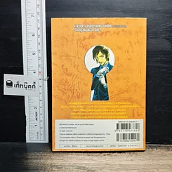 หนังสือ ยอดนักสืบจิ๋วโคนัน เล่ม 65 รูปที่ 2