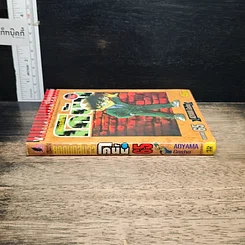 หนังสือ ยอดนักสืบจิ๋วโคนัน เล่ม 65 รูปที่ 3