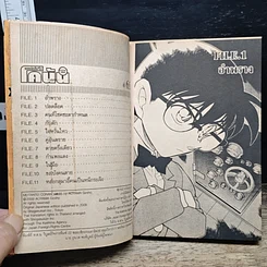 หนังสือ ยอดนักสืบจิ๋วโคนัน เล่ม 65 รูปที่ 7