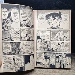 หนังสือ ยอดนักสืบจิ๋วโคนัน เล่ม 65 รูปที่ 9