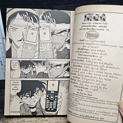 หนังสือ ยอดนักสืบจิ๋วโคนัน เล่ม 65 รูปที่ 10