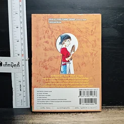หนังสือ ยอดนักสืบจิ๋ว โคนัน เล่ม 88 รูปที่ 2