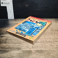 หนังสือ ยอดนักสืบจิ๋วโคนัน เล่ม 50 รูปที่ 4