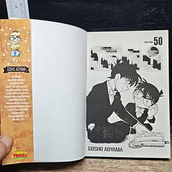 หนังสือ ยอดนักสืบจิ๋วโคนัน เล่ม 50 รูปที่ 6