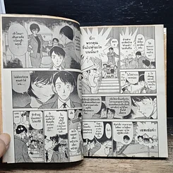 หนังสือ ยอดนักสืบจิ๋ว โคนัน เล่ม 24 รูปที่ 7