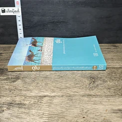 หนังสือ ดูไบ คู่มือท่องเที่ยวสหรัฐอาหรับเอมิเรตส์ด้วยตัวเอง รูปที่ 2