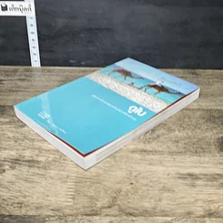 หนังสือ ดูไบ คู่มือท่องเที่ยวสหรัฐอาหรับเอมิเรตส์ด้วยตัวเอง รูปที่ 3