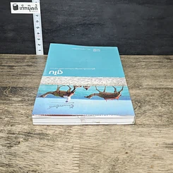 หนังสือ ดูไบ คู่มือท่องเที่ยวสหรัฐอาหรับเอมิเรตส์ด้วยตัวเอง รูปที่ 4