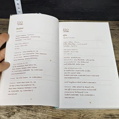 หนังสือ ดูไบ คู่มือท่องเที่ยวสหรัฐอาหรับเอมิเรตส์ด้วยตัวเอง รูปที่ 6