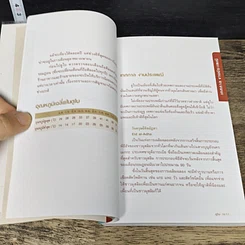 หนังสือ ดูไบ คู่มือท่องเที่ยวสหรัฐอาหรับเอมิเรตส์ด้วยตัวเอง รูปที่ 7
