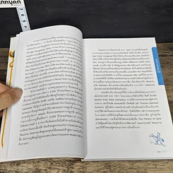 หนังสือ โบรโม-อีเจน-เดียงพลาโต บุโรพุทโธ-ปรัมบานัน คู่มือท่องเที่ยวเกาะชวาด้วยตัวเอง รูปที่ 7