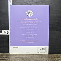 หนังสือ 20 หมัดเด็ด ซื้อเพชรแบบมือโปร รูปที่ 5