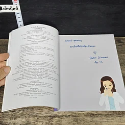 หนังสือ 20 หมัดเด็ด ซื้อเพชรแบบมือโปร รูปที่ 6