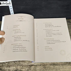 หนังสือ 20 หมัดเด็ด ซื้อเพชรแบบมือโปร รูปที่ 7