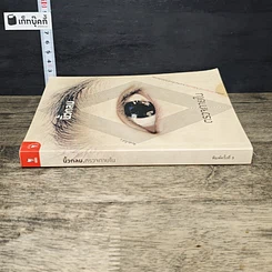 หนังสือ ตรวจภายใน รูปที่ 2