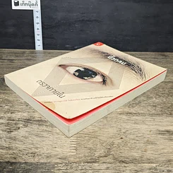 หนังสือ ตรวจภายใน รูปที่ 3