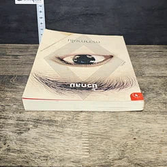 หนังสือ ตรวจภายใน รูปที่ 4