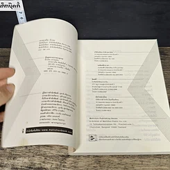 หนังสือ ตรวจภายใน รูปที่ 6