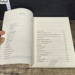 หนังสือ ตรวจภายใน รูปที่ 7