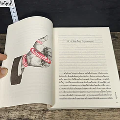 หนังสือ ตรวจภายใน รูปที่ 8