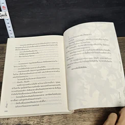 หนังสือ ตรวจภายใน รูปที่ 9