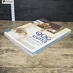 หนังสือ 108 มงคลพระบรมราโชวาท รูปที่ 3