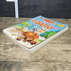 หนังสือ ตะลุยเมืองแมลง เล่ม 2 รูปที่ 3