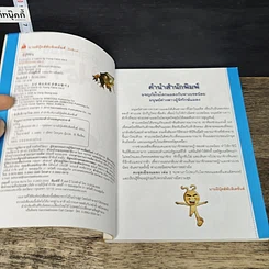 หนังสือ ตะลุยเมืองแมลง เล่ม 2 รูปที่ 6