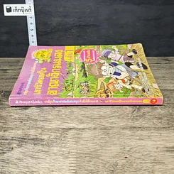 หนังสือ เอาชีวิตรอดในอาณาจักรแมลง เล่ม 1 รูปที่ 2