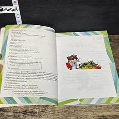 หนังสือ เอาชีวิตรอดในอาณาจักรแมลง เล่ม 1 รูปที่ 6
