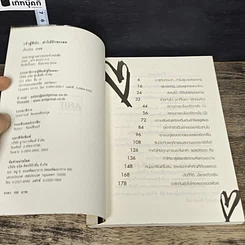 หนังสือ เจ้าชู้ดีนัก...ทำให้รักซะเลย รูปที่ 6