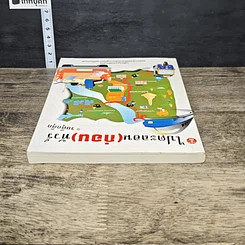 หนังสือ ไปตะลอน(ก่อน)ทัวร์ รูปที่ 4