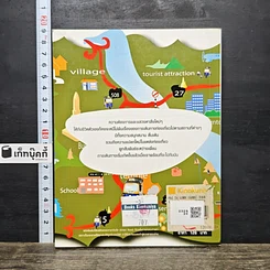 หนังสือ ไปตะลอน(ก่อน)ทัวร์ รูปที่ 5