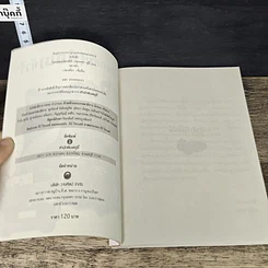 หนังสือ ไปตะลอน(ก่อน)ทัวร์ รูปที่ 6