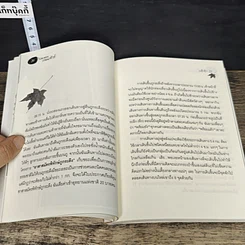 หนังสือ ไปตะลอน(ก่อน)ทัวร์ รูปที่ 7