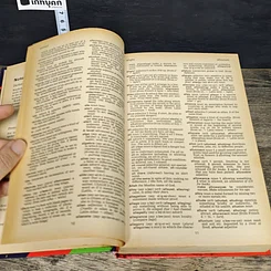 หนังสือ The New Oxford School Dictionary รูปที่ 7