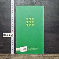 หนังสือ อัจฉริยะตาราง 9 ช่อง: พัฒนากาย พัฒนาสมอง รูปที่ 5