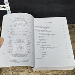 หนังสือ พจนานุกรม เกาหลี-ไทย / ไทย-เกาหลี รูปที่ 6