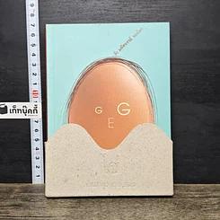 หนังสือ EGG ไข่ สิ่งมหัศจรรย์ของโลก ทำไมต้องไข่