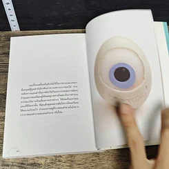 หนังสือ EGG ไข่ สิ่งมหัศจรรย์ของโลก ทำไมต้องไข่ รูปที่ 9