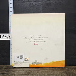 หนังสือ เหตุผลของความรัก รูปที่ 5