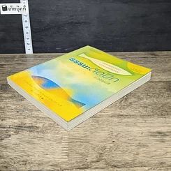 หนังสือ ธรรมะติดปีก รูปที่ 3