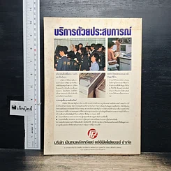 หนังสือ เทคนิคการลงทุนในหลักทรัพย์ รูปที่ 2