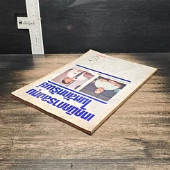 หนังสือ เทคนิคการลงทุนในหลักทรัพย์ รูปที่ 5
