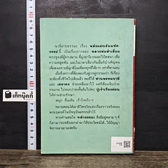 หนังสือ พลังแฝงเร้นมหัศจรรย์ รูปที่ 5