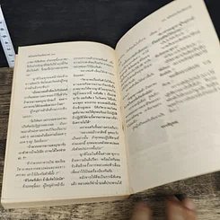 หนังสือ พลังแฝงเร้นมหัศจรรย์ รูปที่ 8