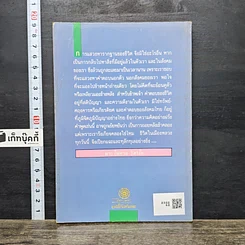 หนังสือ แสวงหารากฐานของชีวิตในโลกแห่งกิจกรรม รูปที่ 5