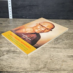 หนังสือ แก่นแท้ของพระพุทธศาสนา รูปที่ 3