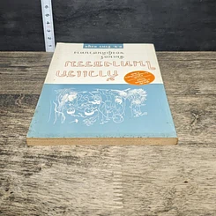 หนังสือ ก้าวแรกในทางธรรม : ซัมเมอร์ของผู้เดินสวนทาง รูปที่ 4