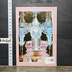 หนังสือ หมวด...พระอริยเจ้า รูปที่ 5